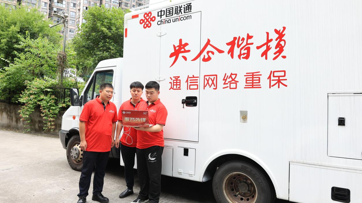 三明联通重保活动