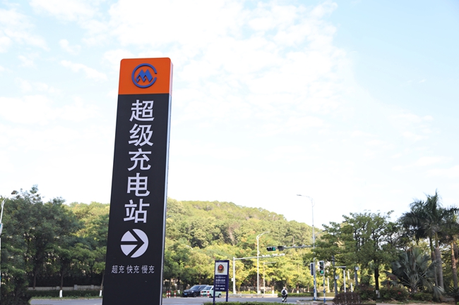 漳州开发区超级充电站投用