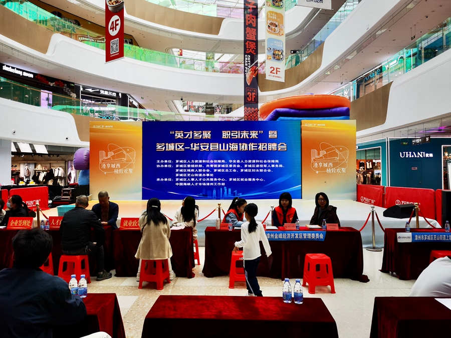 招聘會現場。薌城區委宣傳部供圖