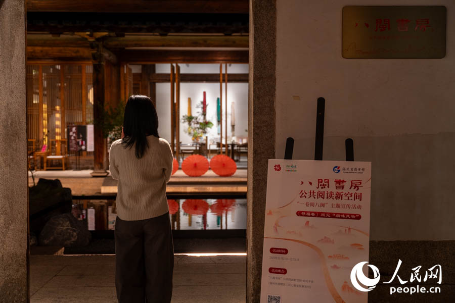 書香墨韻的“八閩書房”吸引讀者駐足打卡。實習生 鄭舒塵攝