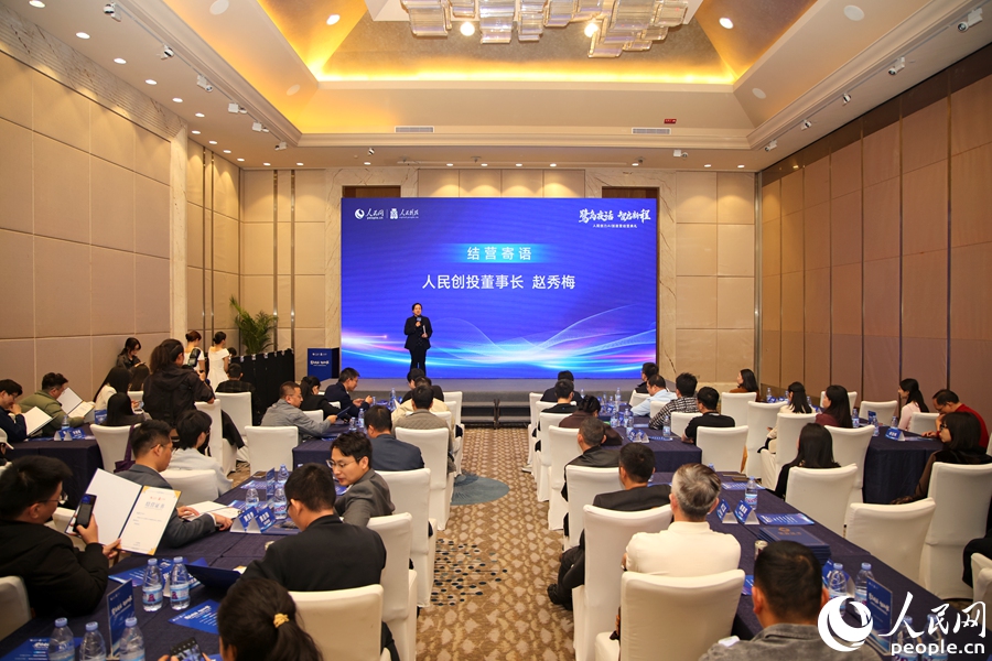 結營寄語。人民網記者 陳博攝