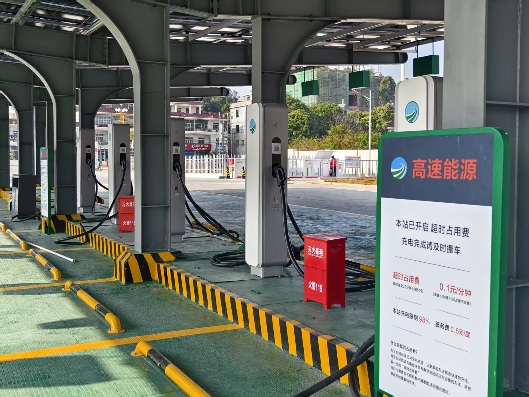 高速能源充電站