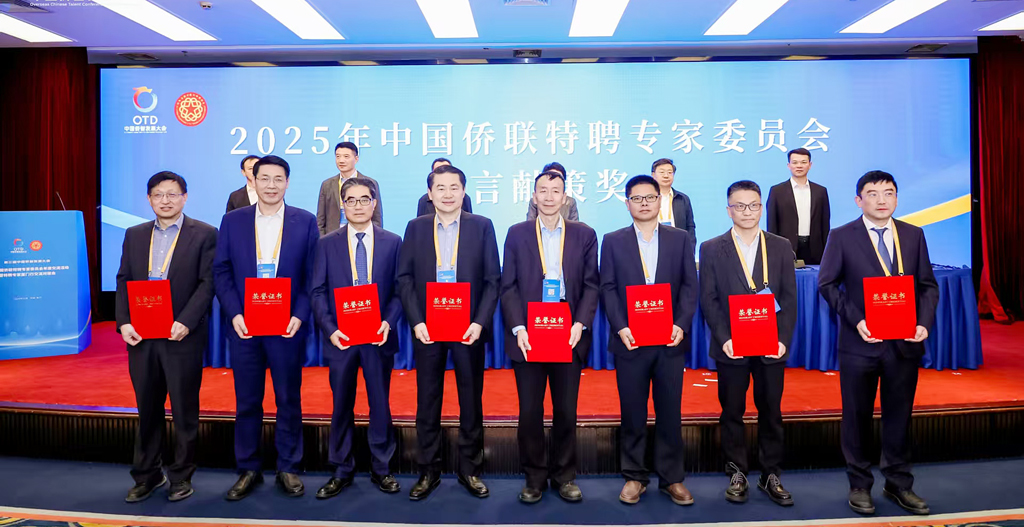 现场颁发2005年特聘专家委员会建言献策奖。厦门市侨联供图