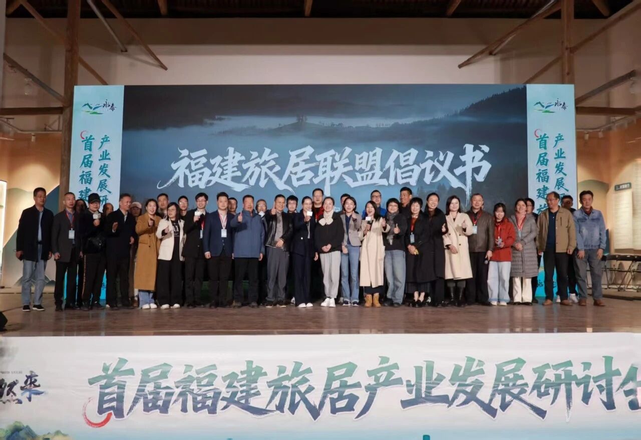 联盟发起人共同见证《永泰倡议》通过