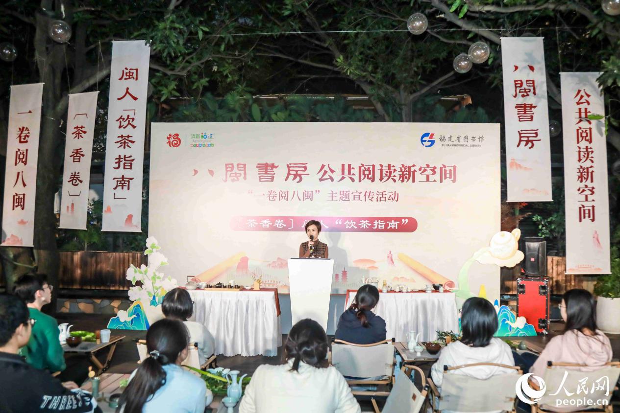 福建春伦集团有限公司副总裁傅晓萍作主题分享。人民网记者 陈永整摄