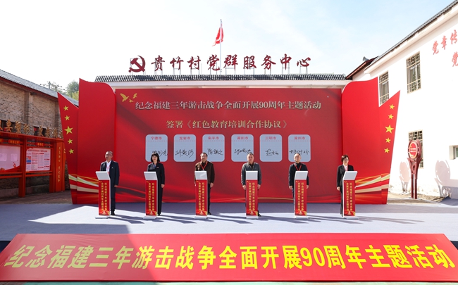 紅色教育培訓戰略合作簽約儀式。龍岩市融媒體中心供圖