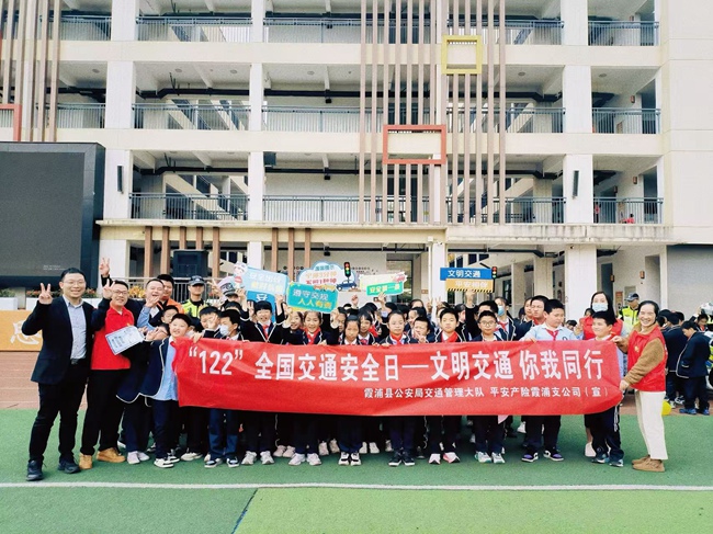 平安产险福建分公司志愿者深入校园,科普交通安全及金融反诈知识