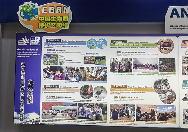 武夷山國家公園入選“中國生物圈保護區網絡自然教育優秀案例”