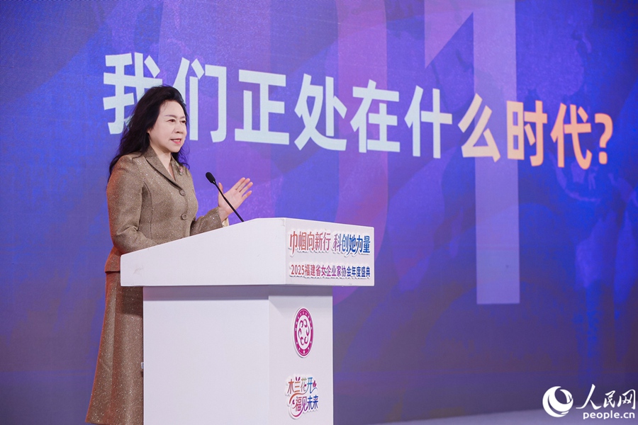 福建省女企协名誉会长王晶做分享。人民网摄