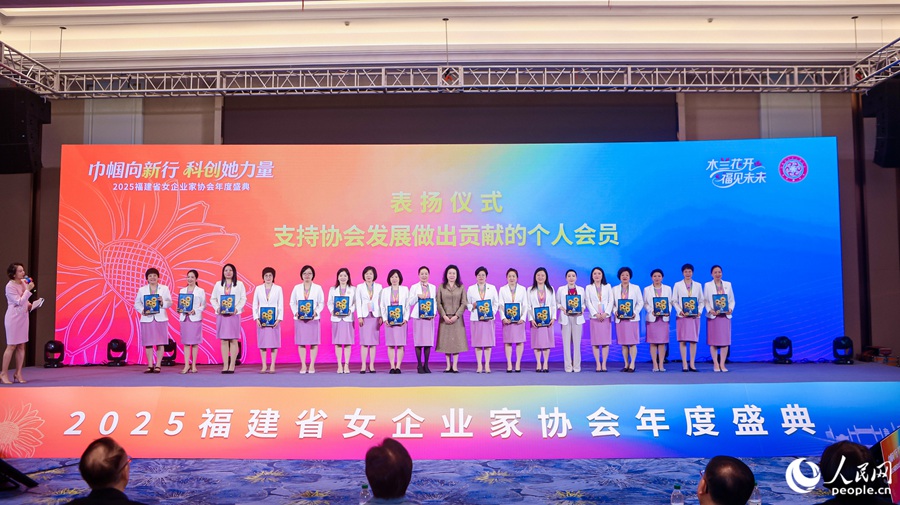 表扬仪式。人民网摄