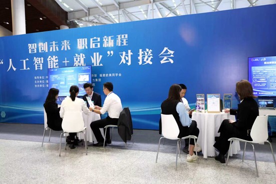 活動對接區。主辦方供圖