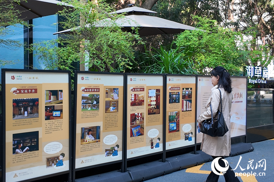 “八閩書房”公共閱讀新空間主題展同步舉辦。實習生 鄭舒塵攝