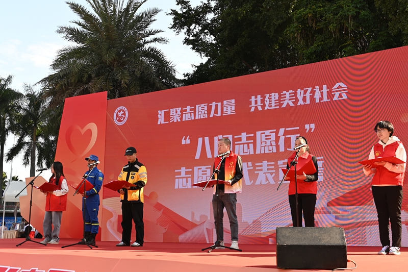 “八闽志愿行”志愿者代表宣誓
