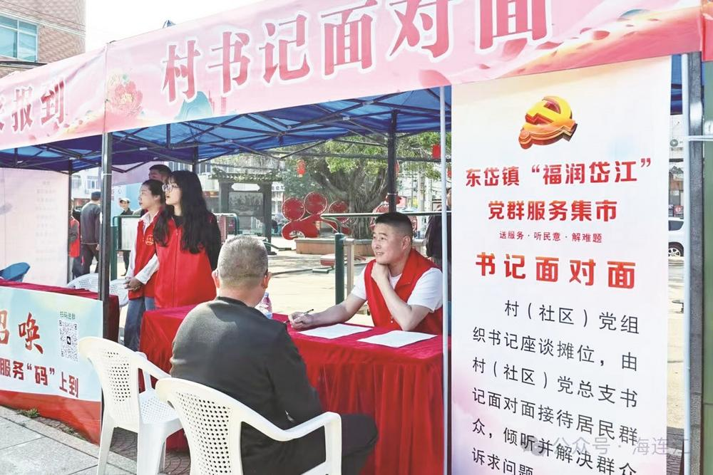 连江县党群服务集市摊位