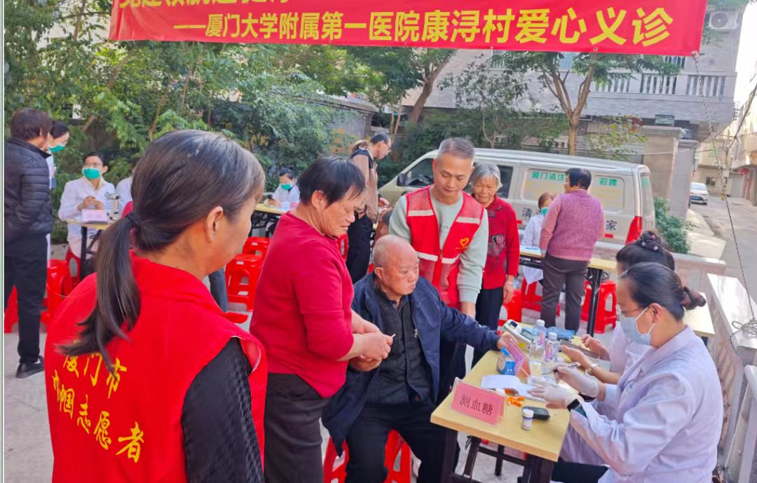 惠民义诊活动