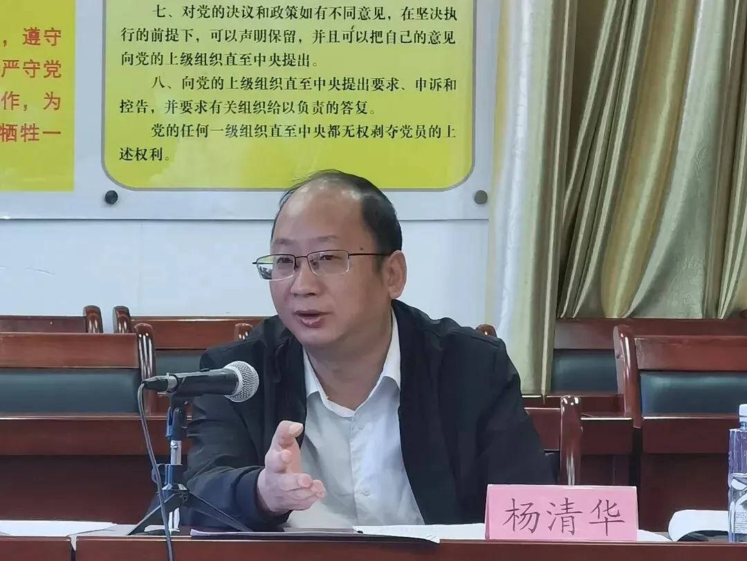 杨清华（资料图）