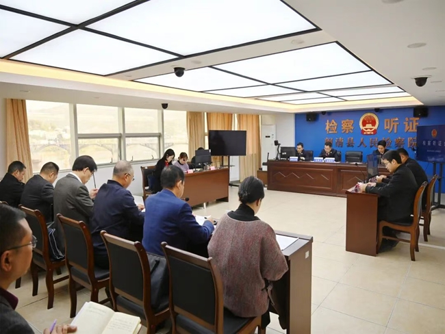 召开公开听证会