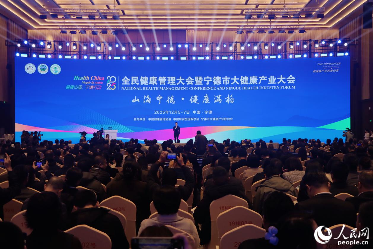 大会现场。人民网 林铭贤摄