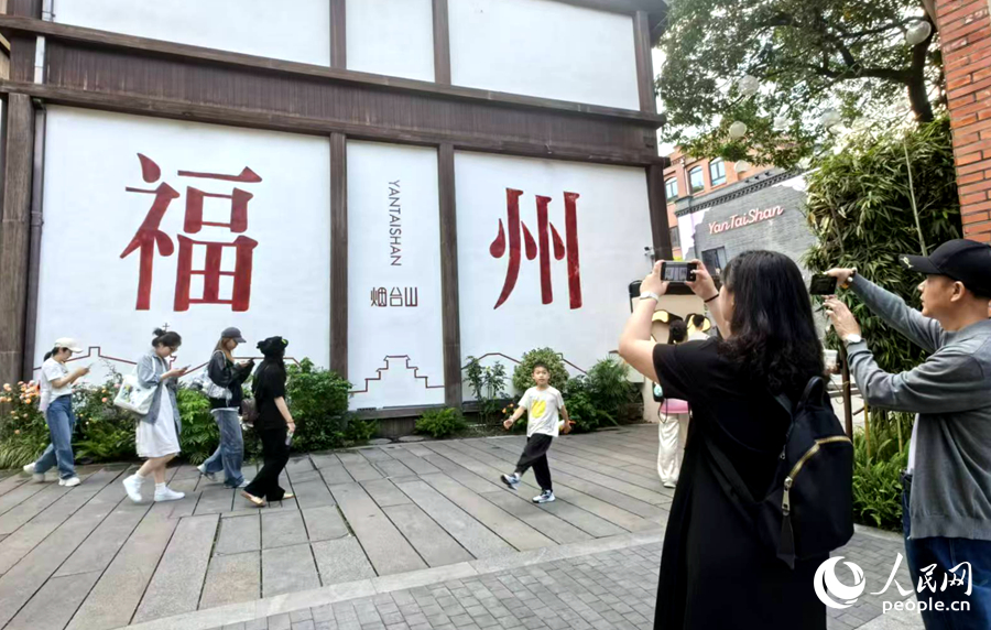 游客在福州煙台山打卡。人民網記者 林曉麗攝