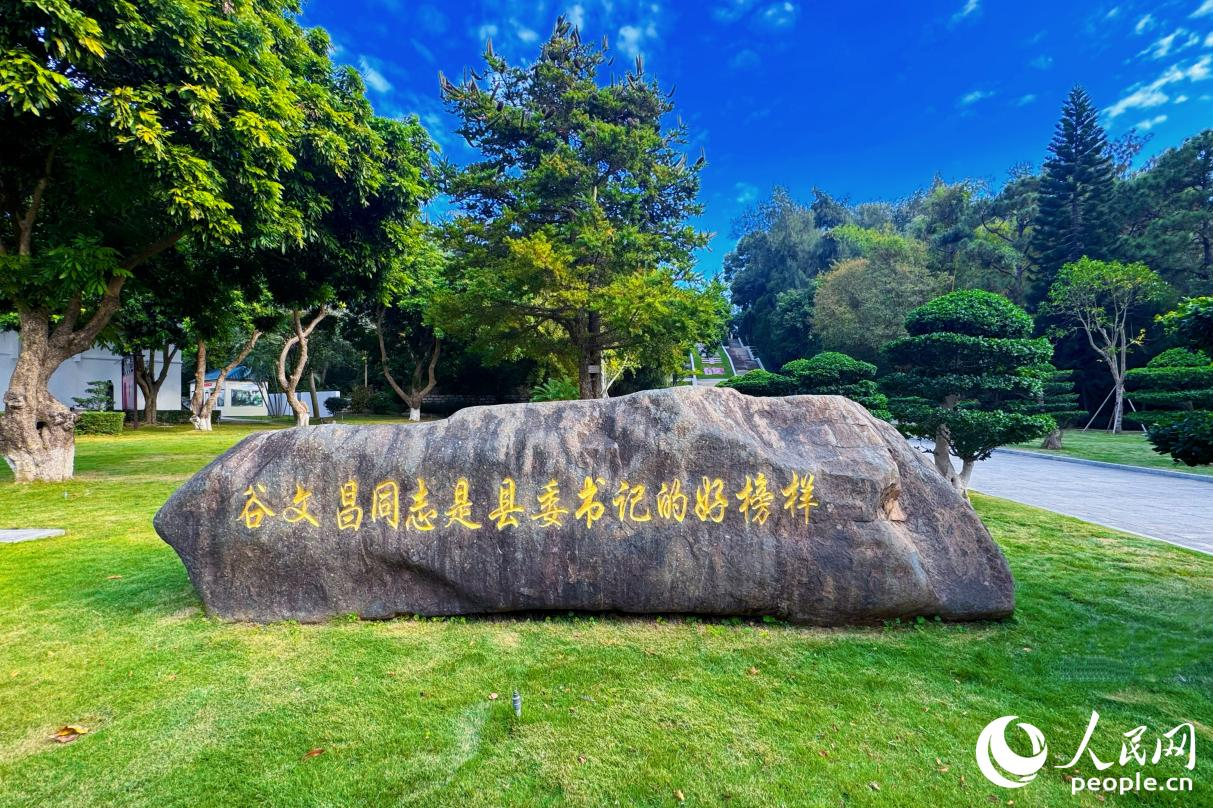 “谷文昌同志是縣委書記的好榜樣”這句話被鐫刻在谷文昌紀念園內。人民網記者 李唯一攝