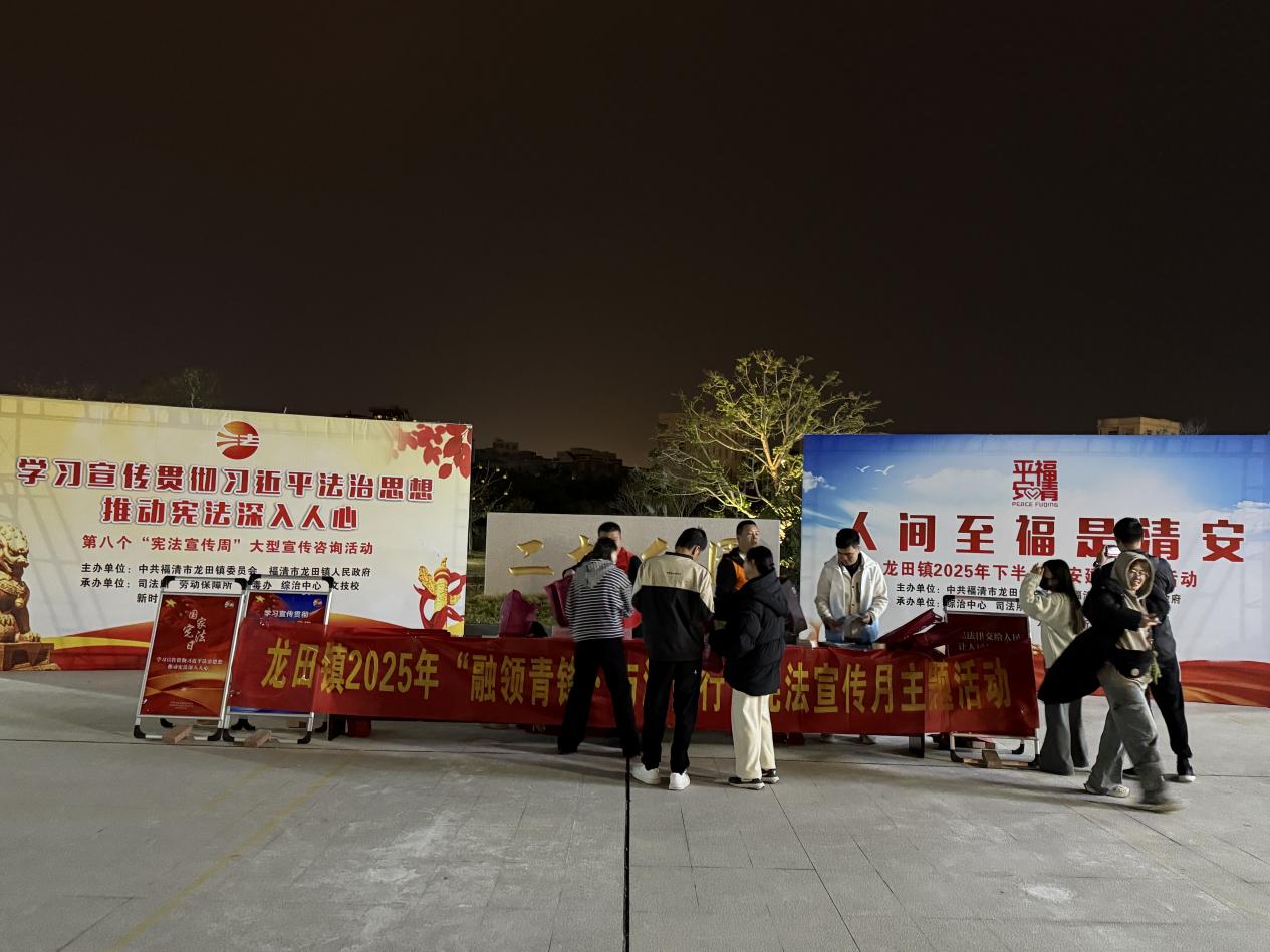 龙田镇党委开展“送法入企、护侨益侨”专题夜间普法活动。龙田镇供图