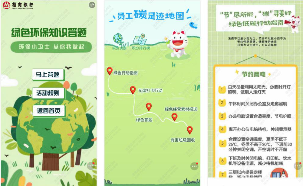 知识问答线上互动