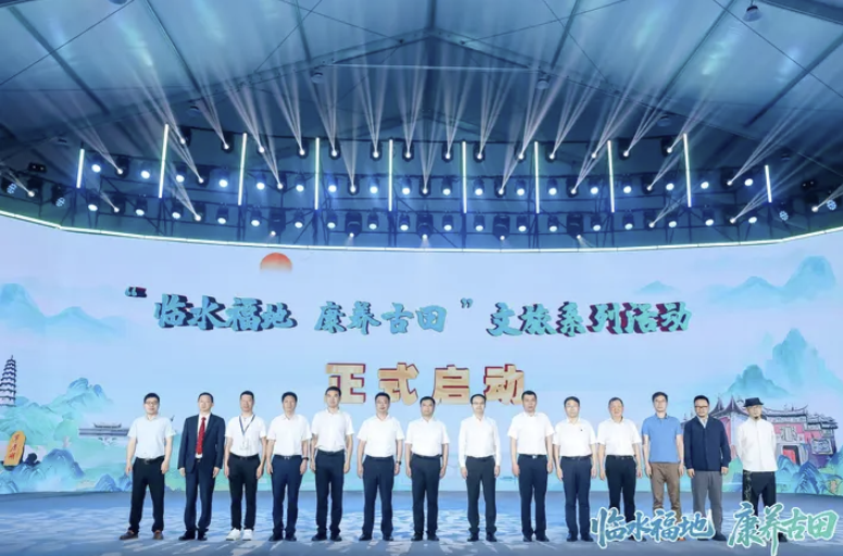 康养文旅产业发展大会开幕