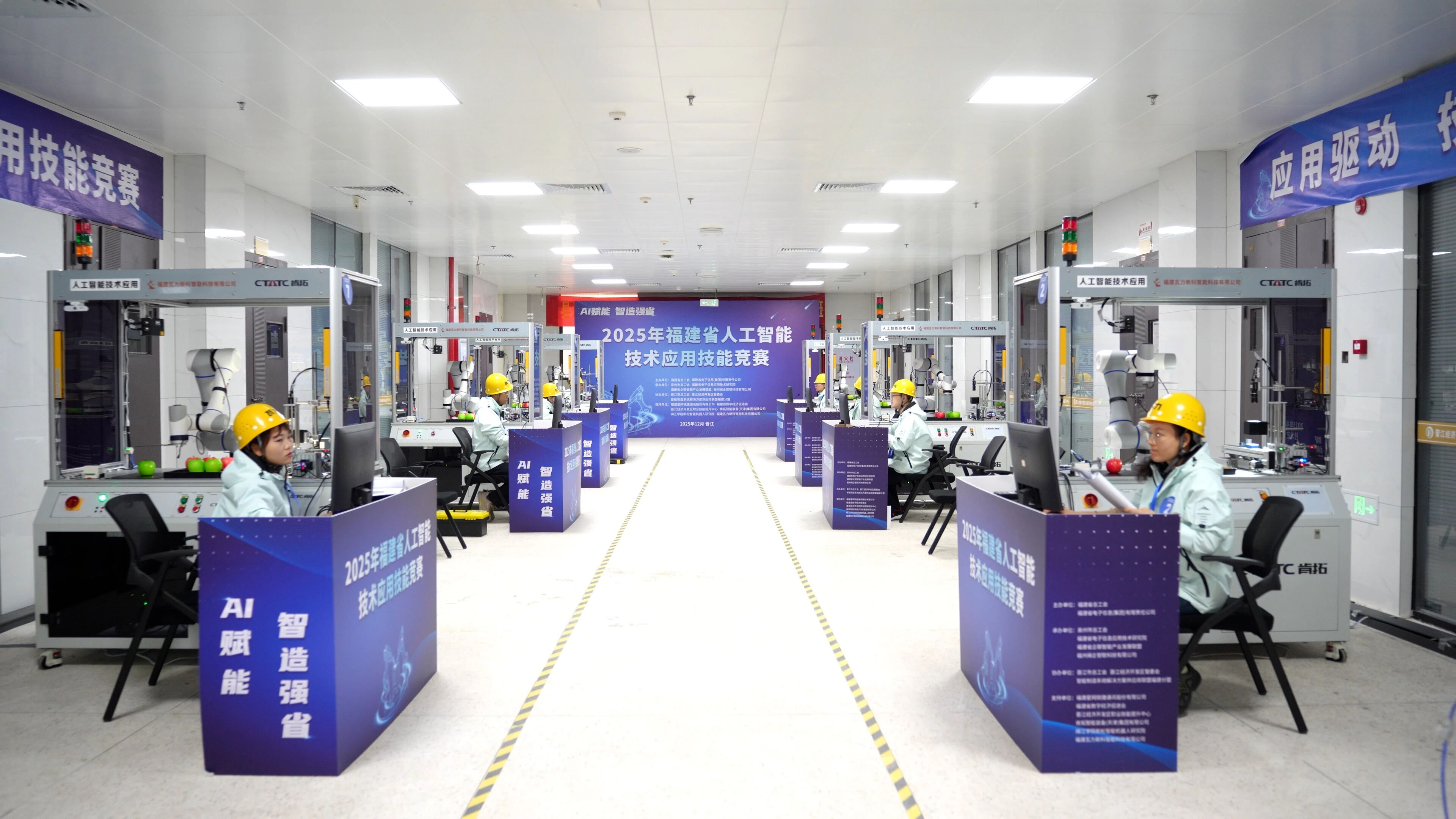 比赛现场。福建省电子信息集团供图