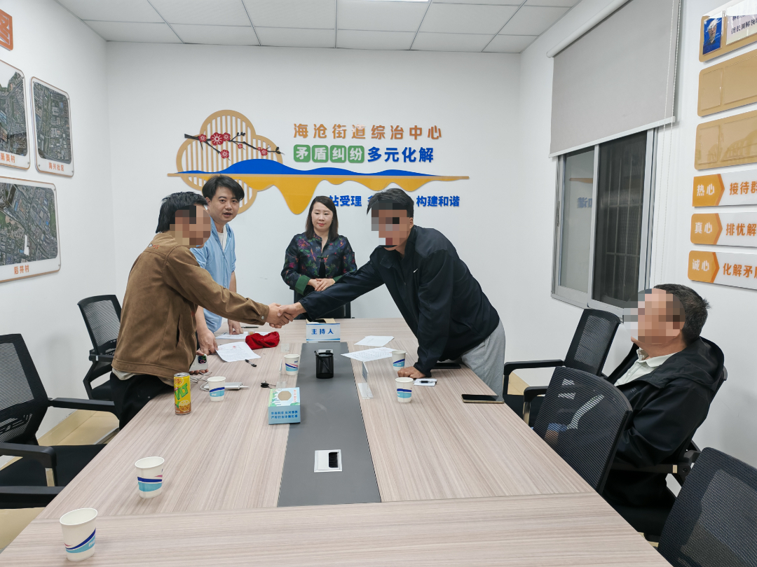 调解现场