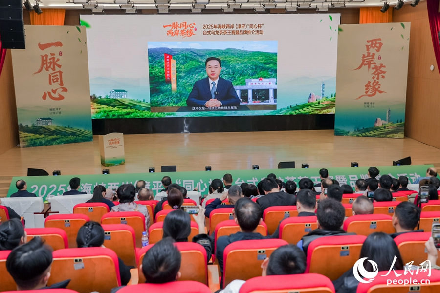 中国工程院院士、湖南师范大学校长刘仲华视频致辞。人民网摄