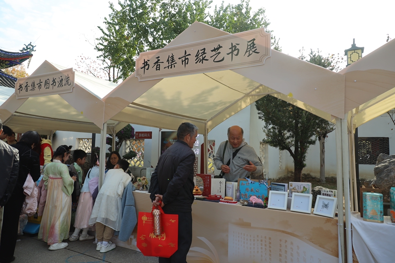 福州读书月二十年回顾展