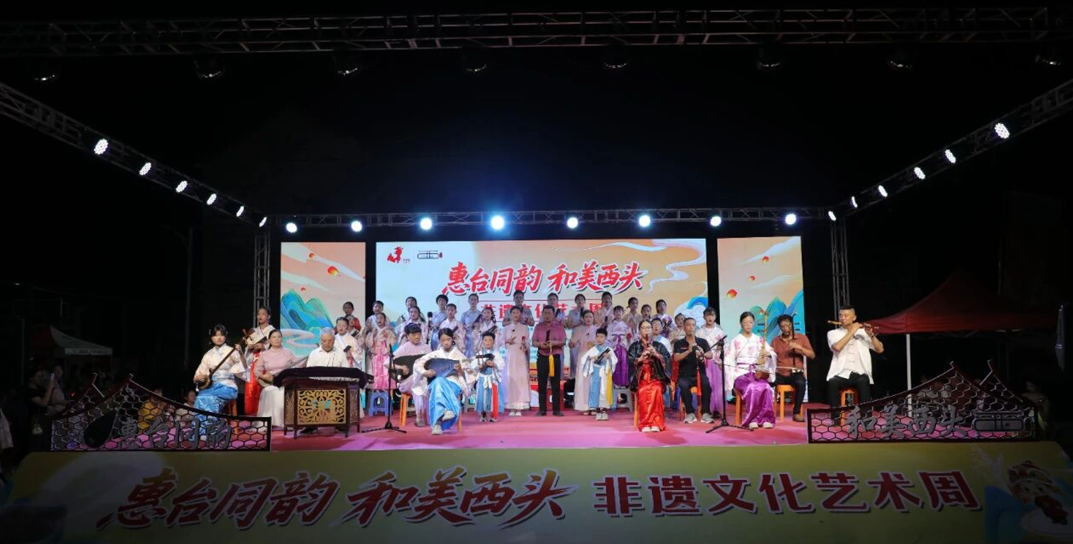 “惠台同韵·和美西头”非遗艺术周举行。惠安县委宣传部供图