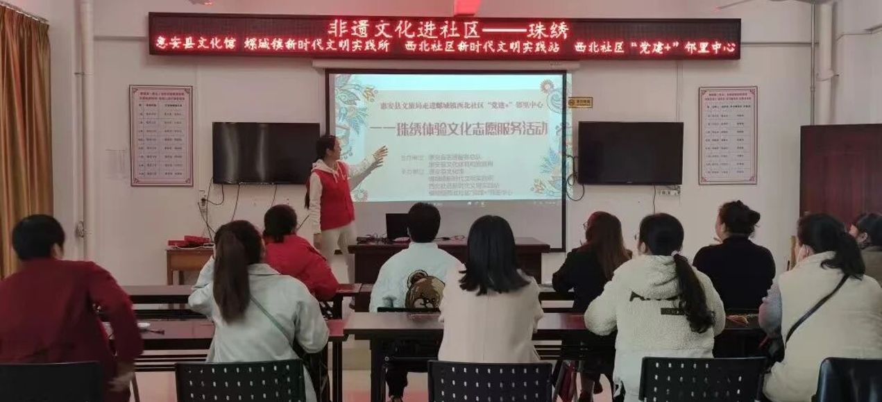 开展珠绣非遗体验活动。惠安县委宣传部供图