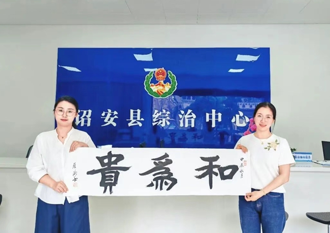 诏安县深度融合“书画之乡”的文化底蕴，创新建立了“和为贵”奖调机制