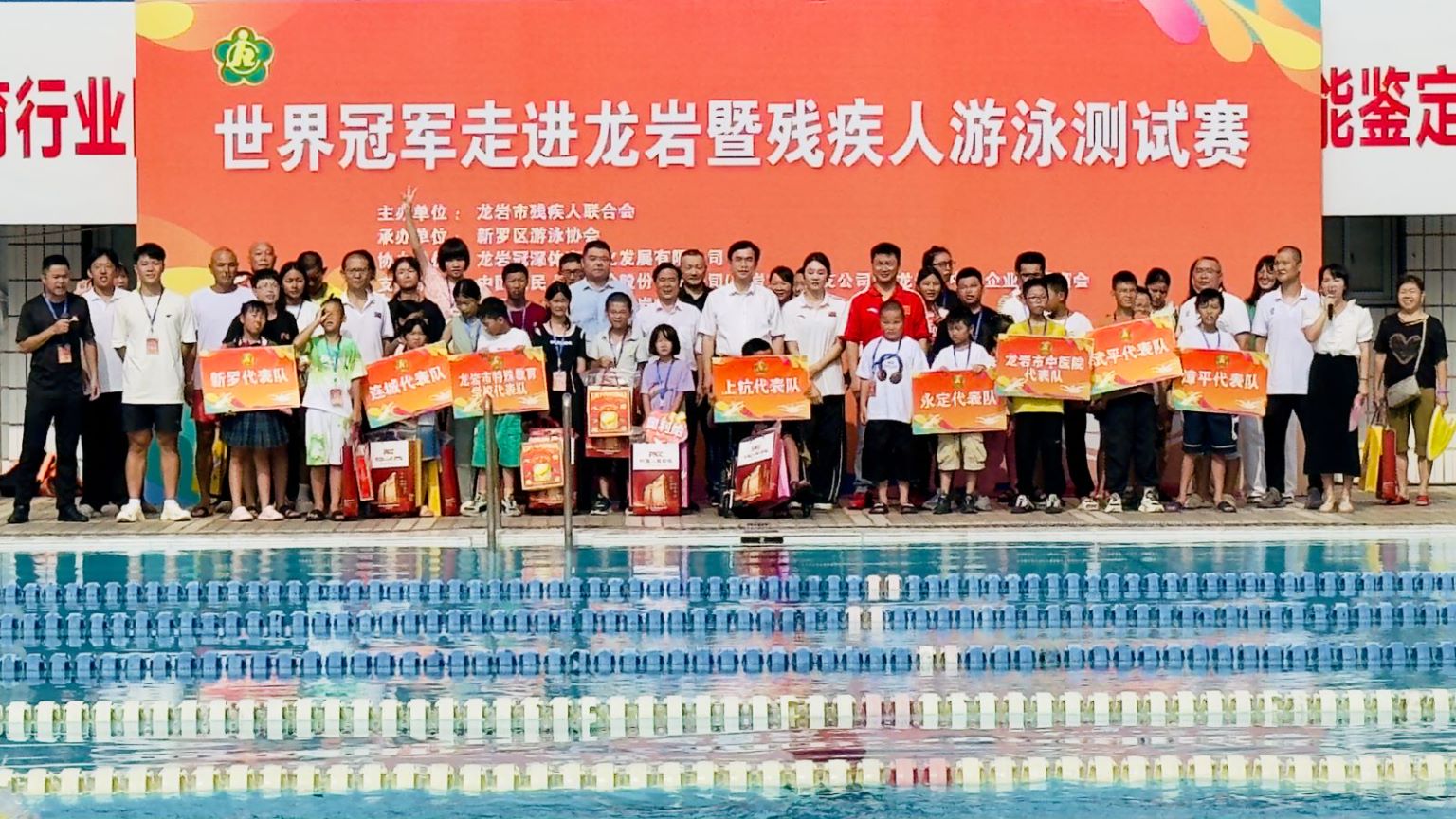 龙岩市举办残疾人游泳康复体育训练营