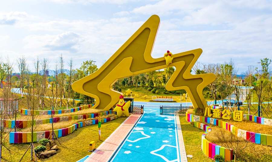 三明市儿童公园