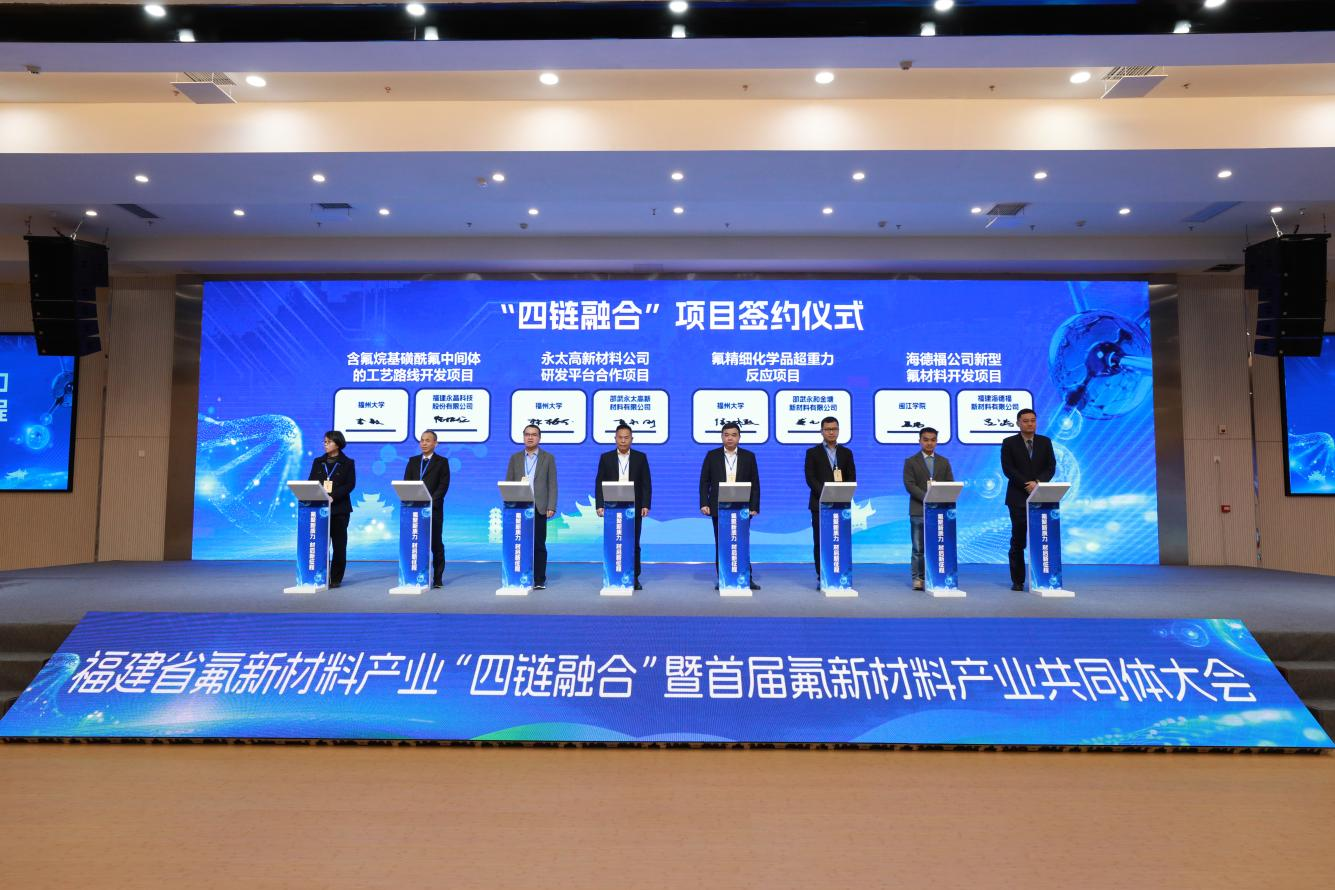 “四鏈融合”項目簽約儀式