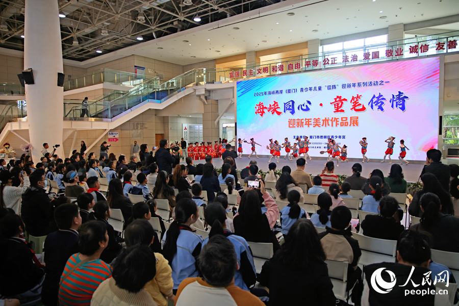 开幕式现场。人民网记者 陈博摄