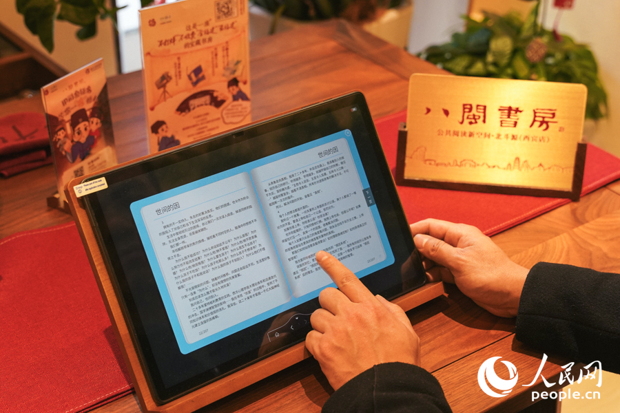 读者浏览茶文化电子图书。实习生 郑舒尘摄