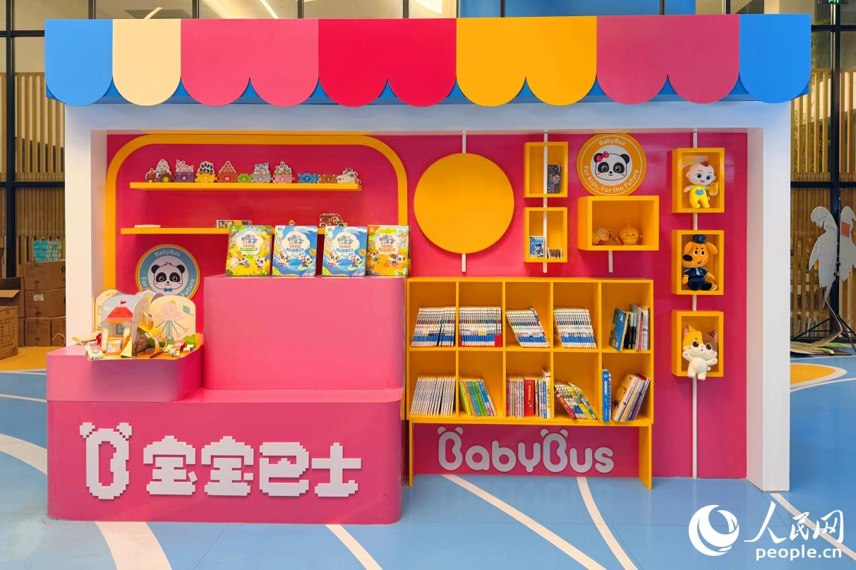 宝宝巴士产品涵盖线上线下的多个品类。人民网记者 李唯一摄