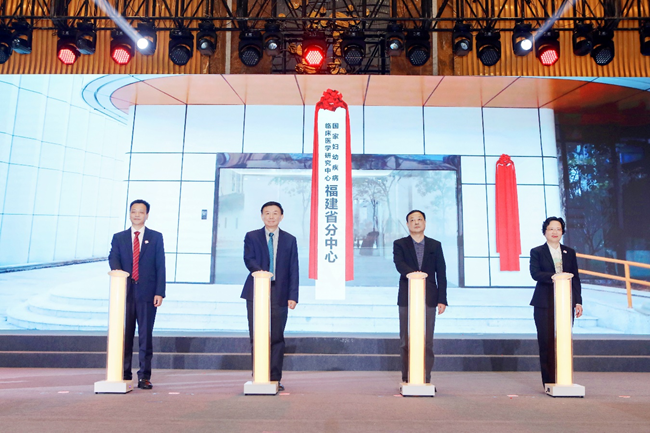 國家婦產疾病臨床醫學研究中心福建省分中心揭牌