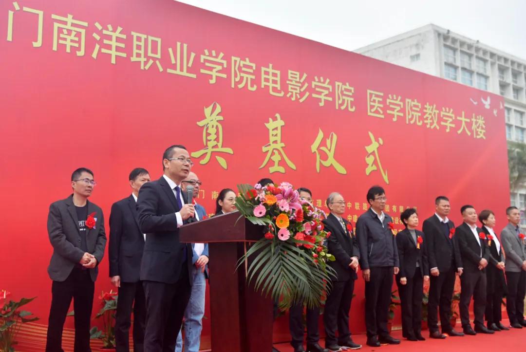 厦门南洋职业学院执行校长钟石根主持奠基仪式