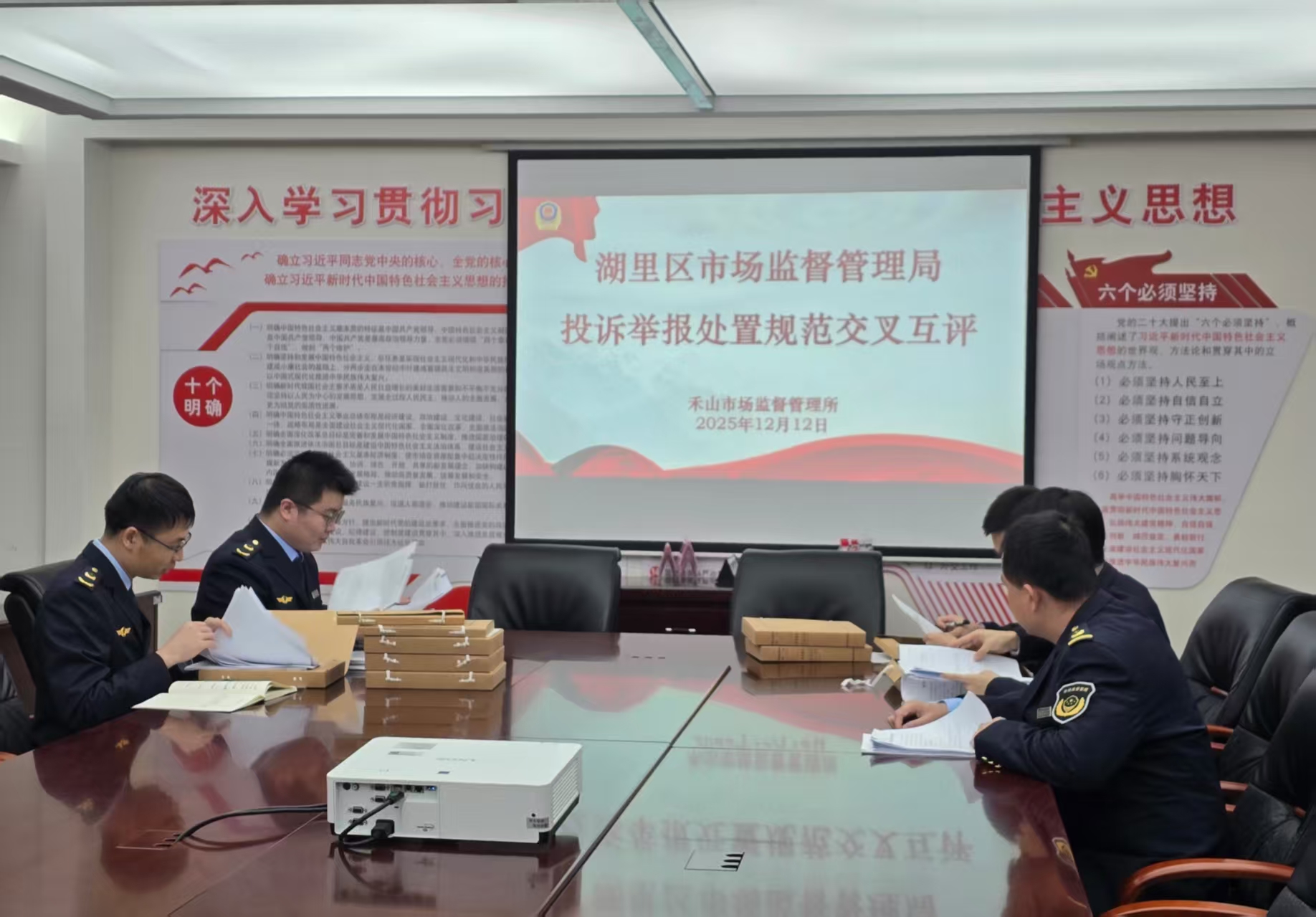 投訴舉報處置規范交叉互評