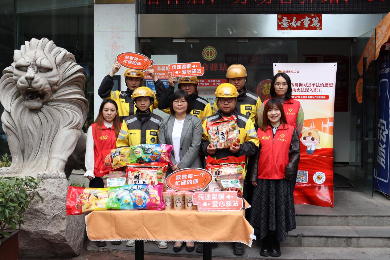 中建海峡新业态劳动者冬季送温暖活动合影