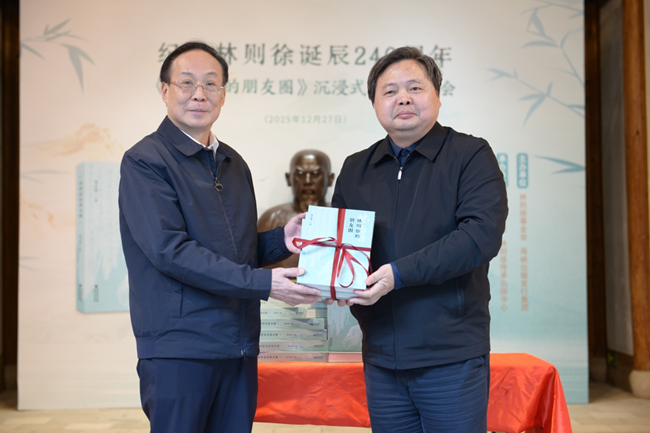 鹭江出版社向林则徐基金会赠送《林则徐的朋友圈》。鹭江出版社供图