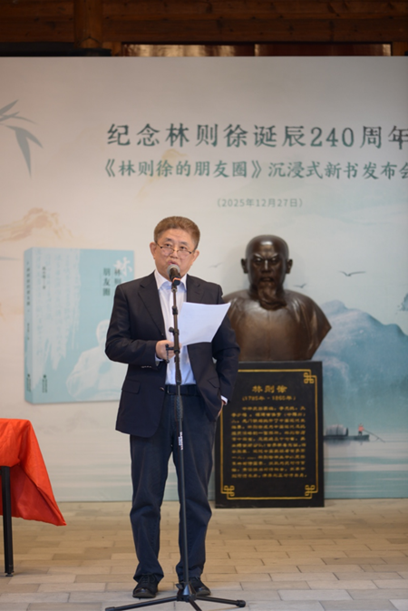 《林则徐的朋友圈》作者高小星讲述创作经历。鹭江出版社供图