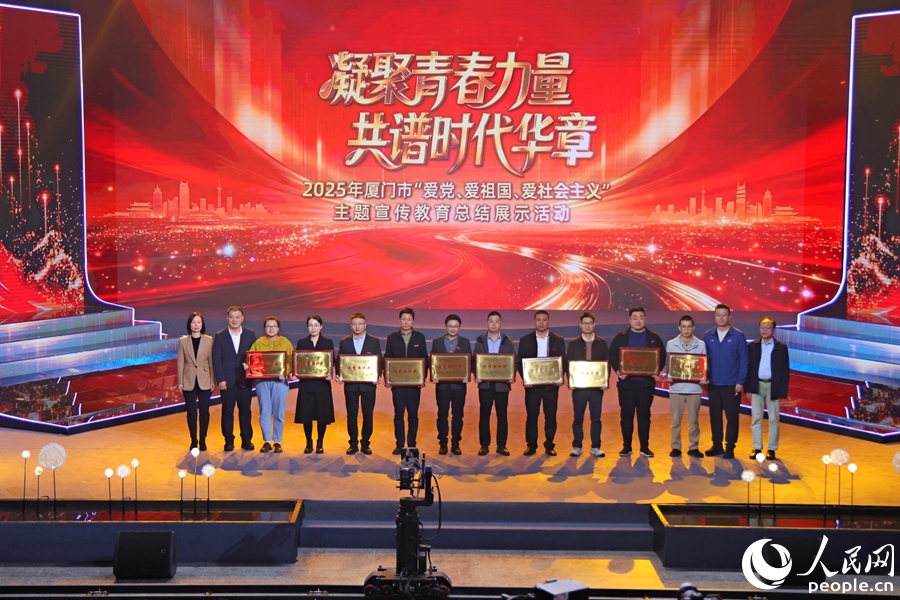 颁发优秀组织奖。人民网记者 陈博摄