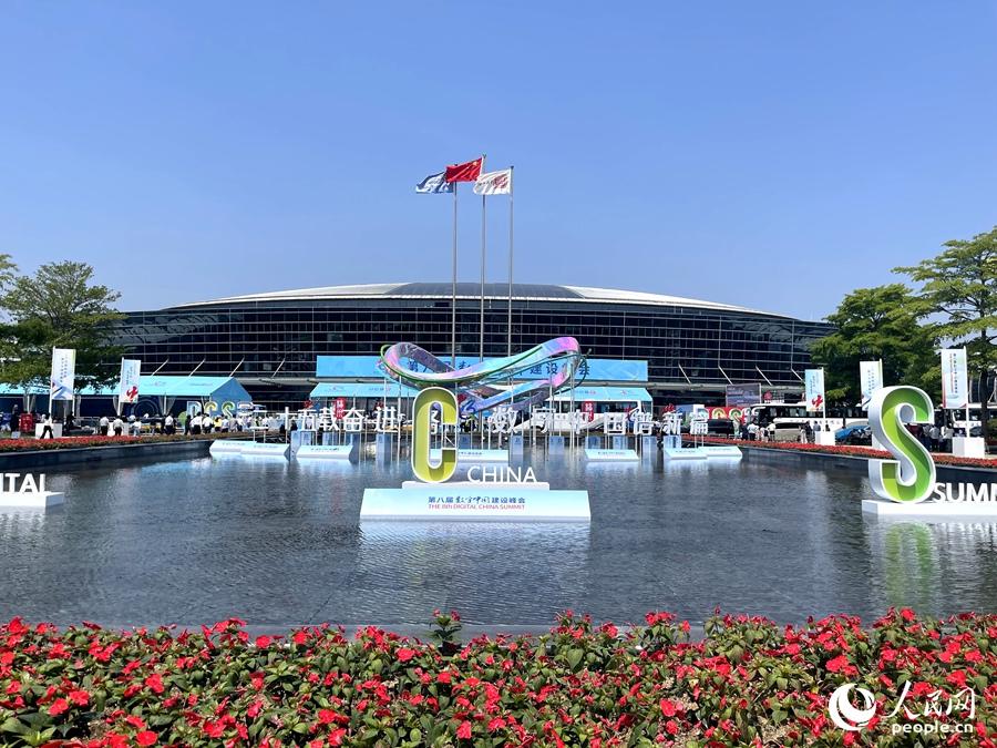 数字中国建设峰会永久落户福州。人民网记者 陈蓝燕摄