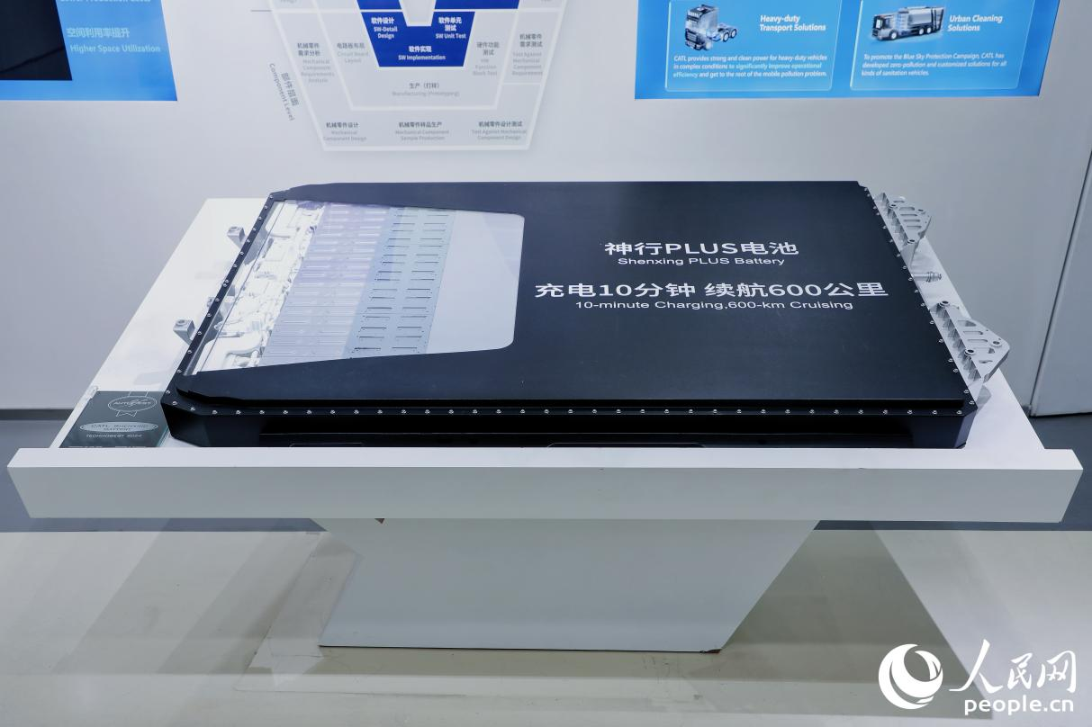 宁德时代自主研发的神行PLUS电池。人民网记者 李唯一摄