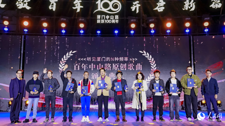 “聽見廈門的N種頻率”原創歌曲頒獎。人民網記者 陳博攝